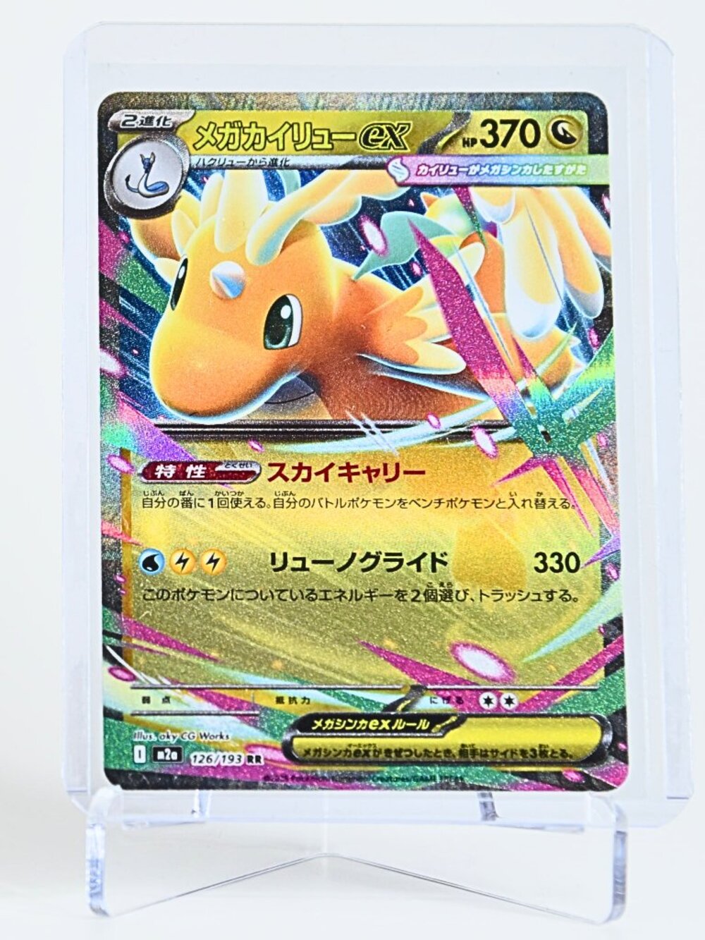 Pokemon Card Mega Dragonite 126/193 EX (JP) Double Rare Holo MEGA Dream ex